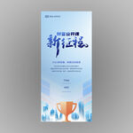 学术研讨会海报