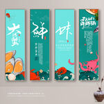 海鲜