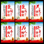 中小学教师职业道德规范