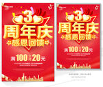 3周年庆