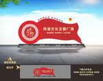 党建公园广场雕塑
