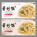 蛋炒饭