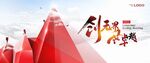 爬山登峰