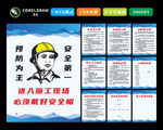 八牌二图