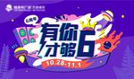 有你才够6