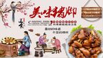 美味猪脚背景墙
