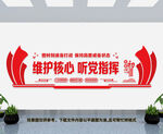 军队文化墙