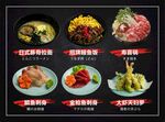 刺身菜单