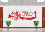 中国梦文化墙