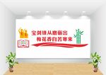 校园阅读文化墙图片