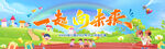 幼儿园六一活动背景