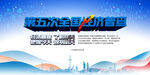 全国经济普查