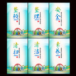 企业6S企业展板