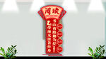 学校文化墙