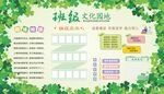 班级文化