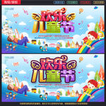 儿童节