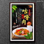 咕噜肉