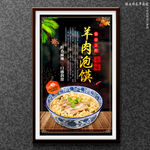 羊肉泡馍