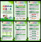 2022防治碘缺乏病日