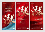 涨价倒计时