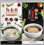 阳春面