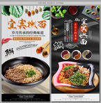 宜宾燃面