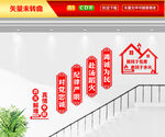 消防文化墙