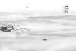 山水情