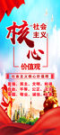 核心价值观
