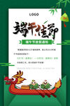 端午节放假通知