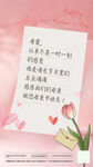 母亲节海报