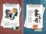 端午节日历海报
