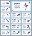 北京冬奥冰雪运动文化墙