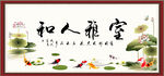 和人雅室