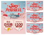 520珠宝海报
