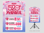 520珠宝海报