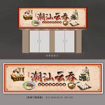 面馆广告招牌