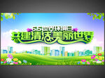 2022年世界环境日主题艺术字