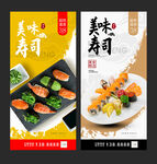 寿司