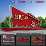 党建小品