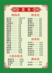 烧烤菜单