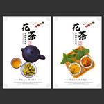花茶