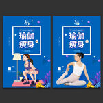 瑜伽