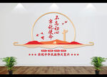 不忘初心牢记使命