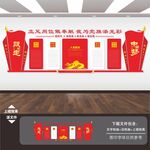 党建形象墙