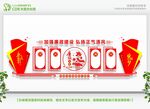 社区文化墙 