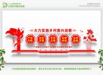 党建引领乡村振兴