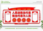 人大代表党建 