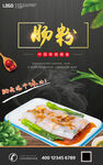 肠粉