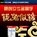 福兔贺春艺术字